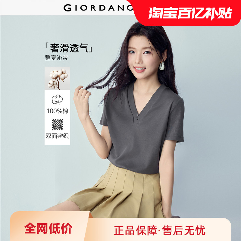 佐丹奴短袖T恤女夏季新款纯棉双面布纯色V领针织休闲上衣13326