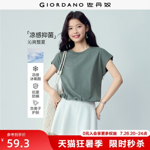 Giordano短袖橡筋下摆冰氧酷T恤