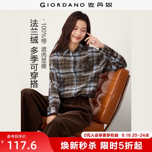 Giordano长袖法兰绒口袋衬衫