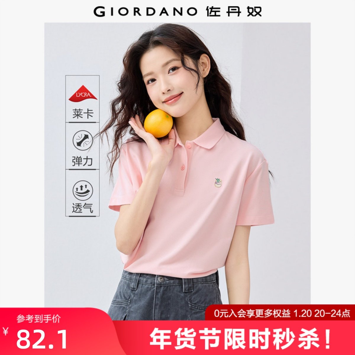 佐丹奴短袖Polo衫女新款莱卡棉珠地布元气小刺绣翻领上衣05315390,女装/女士精品,POLO衫,淘宝优惠券,粉丝福利购,淘宝优惠卷