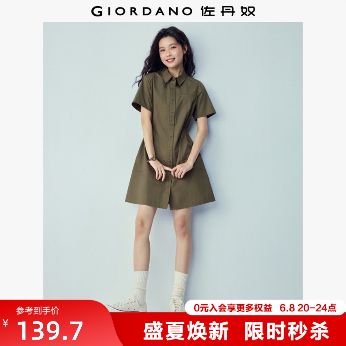 佐丹奴裙子女小个子新款纯棉通勤打揽收腰短袖衬衫连衣裙05466341