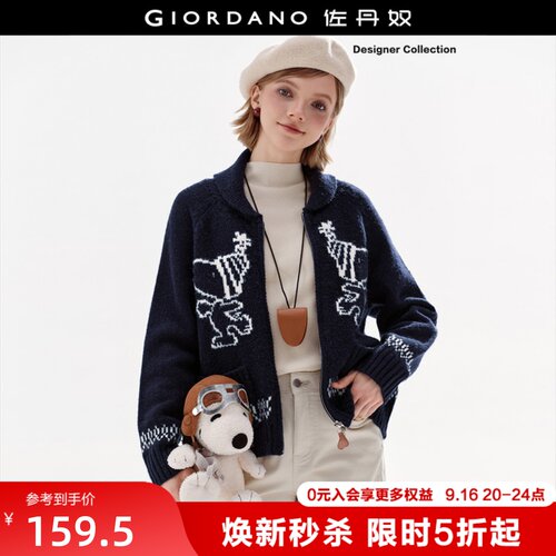 开衫史努比联名提花针织衫