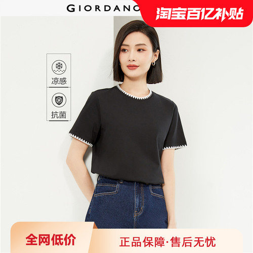 GiordanoT恤冰氧酷贝壳绣