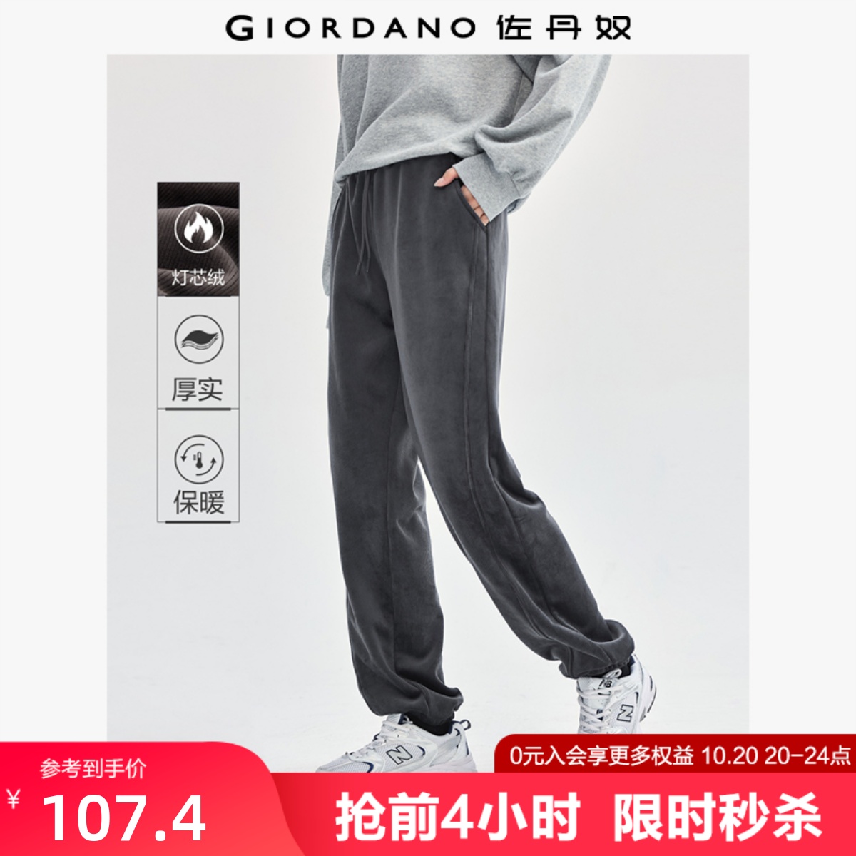 Giordano束脚裤长裤破骨卫裤