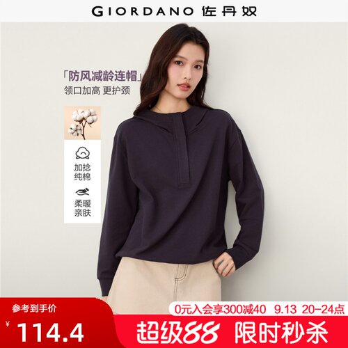 Giordano纯棉连帽卫衣半开襟