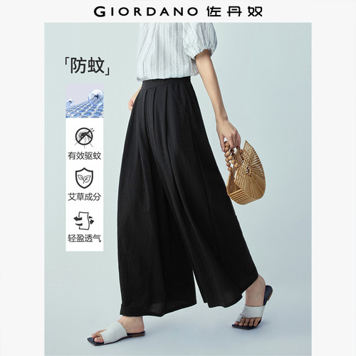 半松紧腰Giordano长裤防蚊裙裤