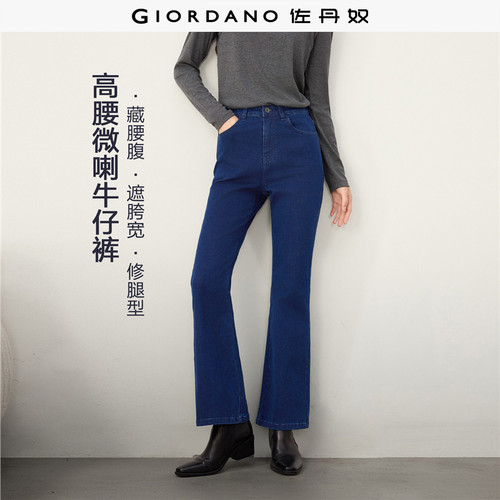 Giordano微喇裤长裤高腰牛仔裤