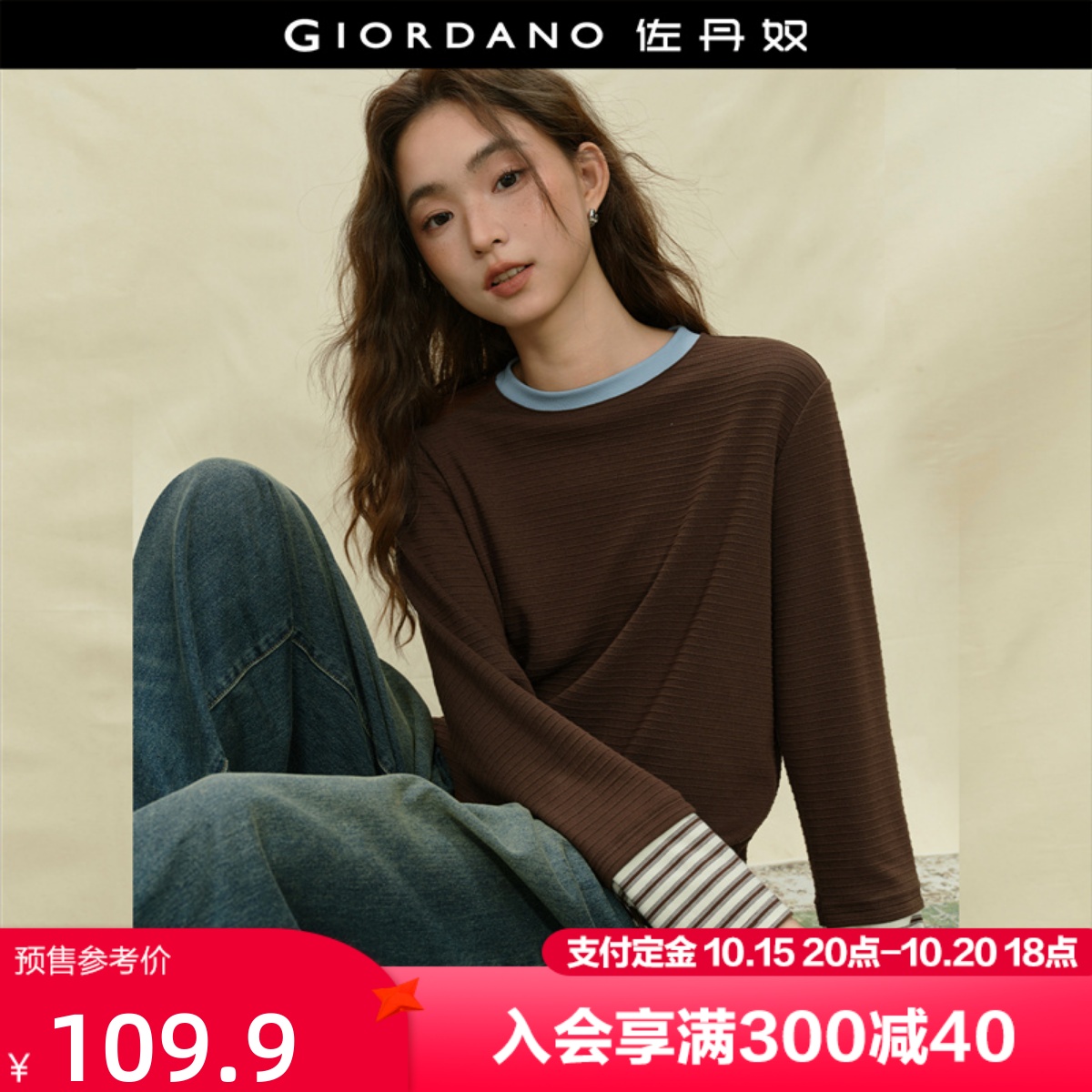 Giordano长袖拼布条纹袖T恤