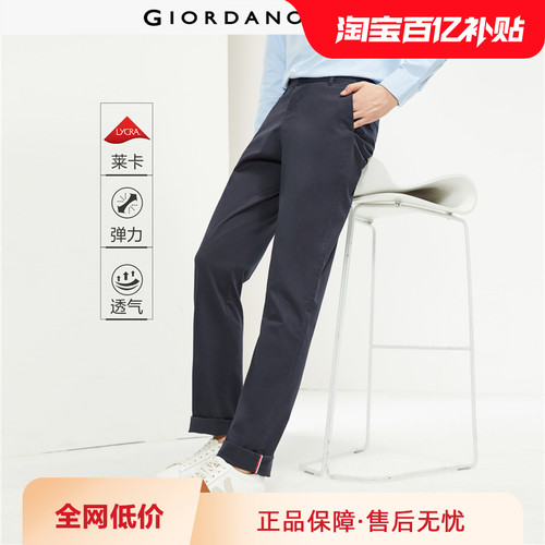 Giordano长裤修身莱卡棉休闲裤