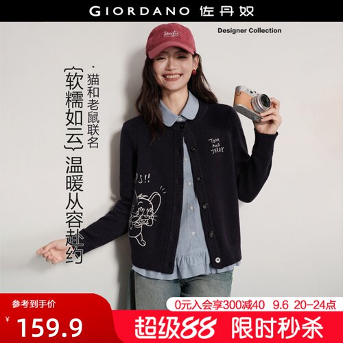 Giordano开衫毛针织衫刺绣