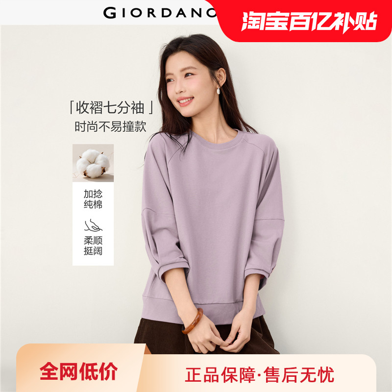 佐丹奴宽松t恤女新款纯棉卫衣布纯色收褶七分袖圆领上衣13325764