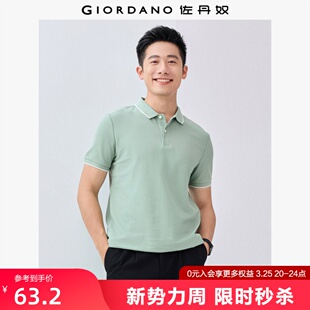 新款 男装 珠地布通勤休闲拼色边翻领上衣01016425 Polo衫 佐丹奴短袖