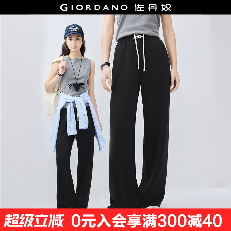 Giordano阔腿裤长裤抽绳卫裤