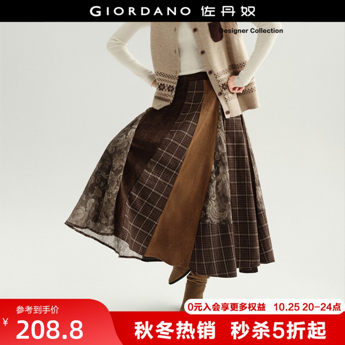 设计师款佐丹奴裙子女仿麂皮大摆伞裙拼接格纹印花半身裙18466232