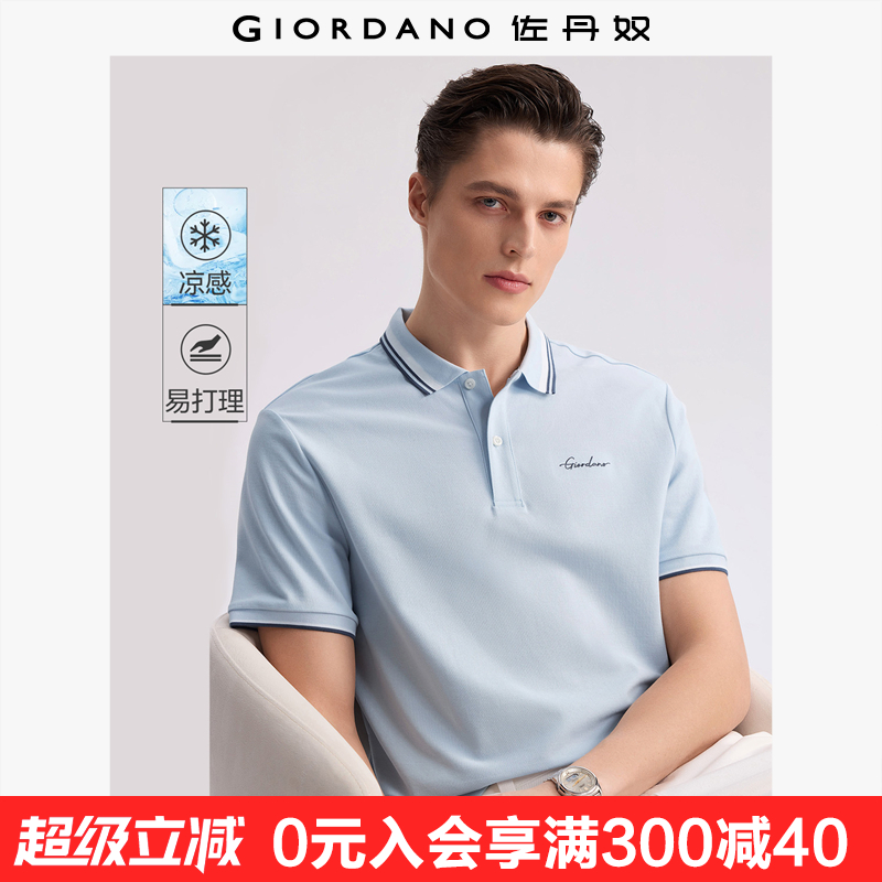 佐丹奴冰氧凉感Polo衫男抗皱保型品牌刺绣撞色边短袖上衣01015401