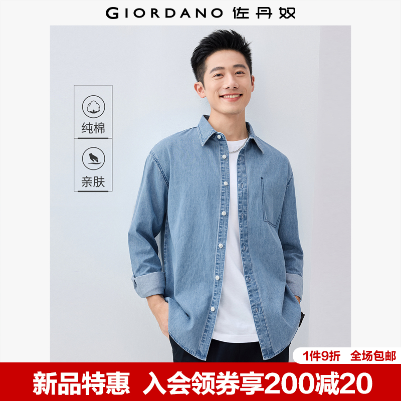 佐丹奴牛仔衬衫男新款街头纯棉撞色明线假袋长袖牛仔衬衣01045107
