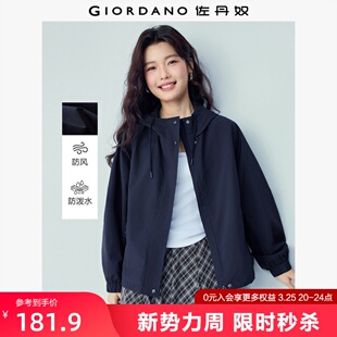 佐丹奴防风夹克女2026年春新款 宽松插肩抽绳连帽风衣外套13376157