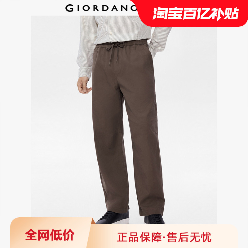 佐丹奴裤子男2026年春新款纯棉直筒长裤抽绳松紧腰休闲裤13115172,男装,休闲裤,淘宝优惠券,粉丝福利购,淘宝优惠卷