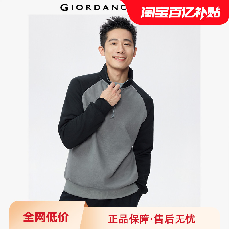 拼色佐丹奴半拉链加绒套头卫衣