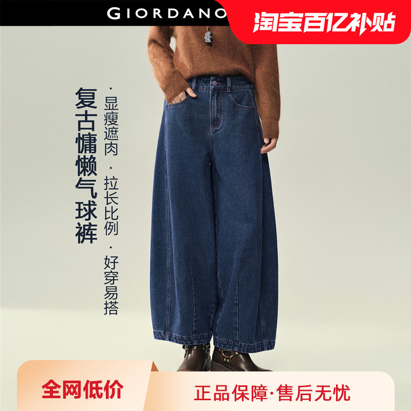 设计师款佐丹奴茧型裤子女新款半松紧腰宽松牛仔气球裤女184165