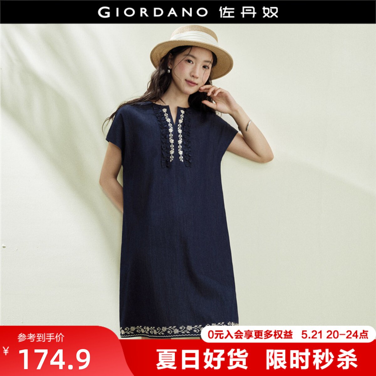 设计师款佐丹奴短袖裙子女纯棉撞色绣花小V领牛仔连衣裙18466807