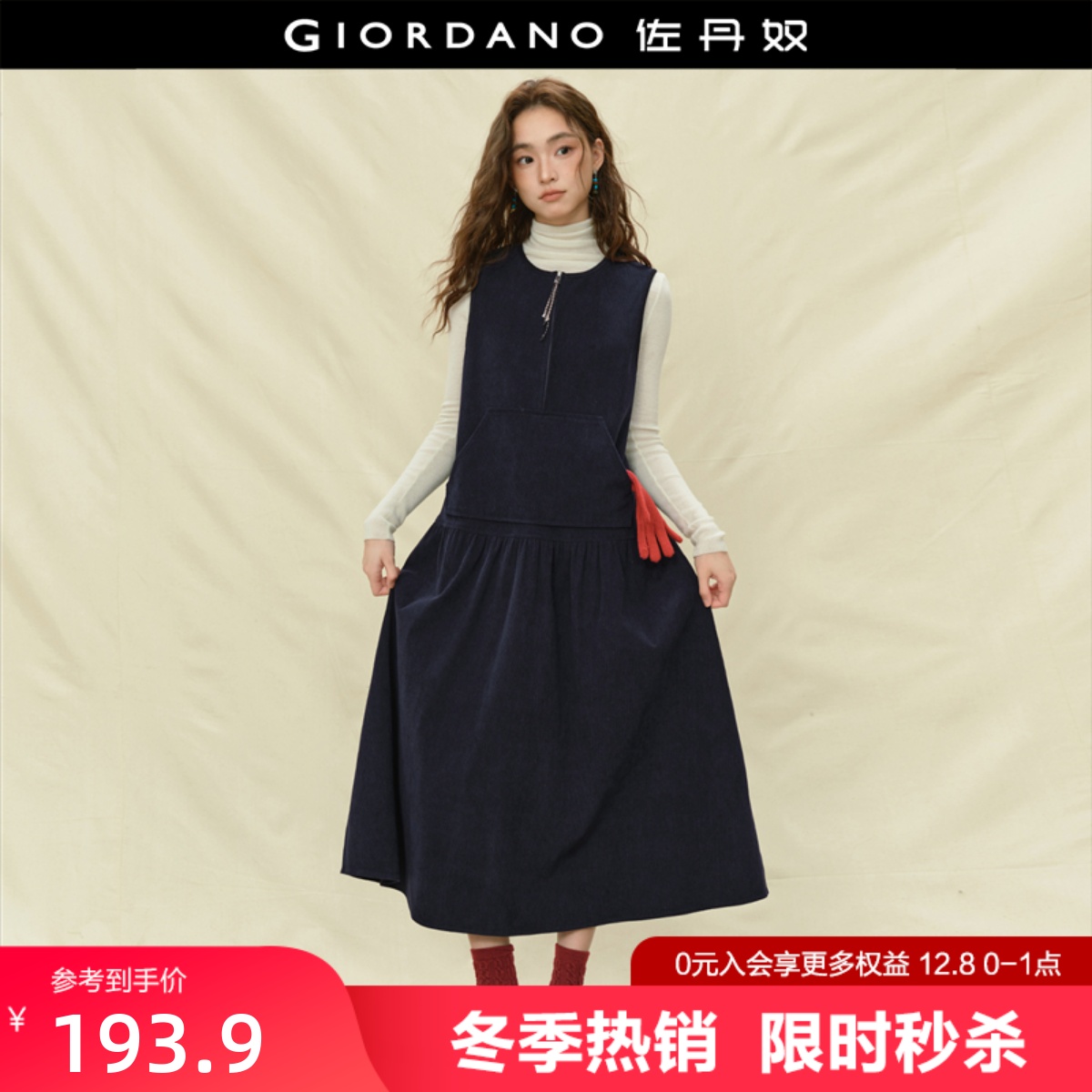 Giordano背心裙灯芯绒半开襟