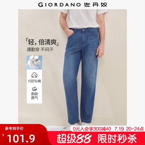 Giordano长裤刺绣牛仔裤纯棉