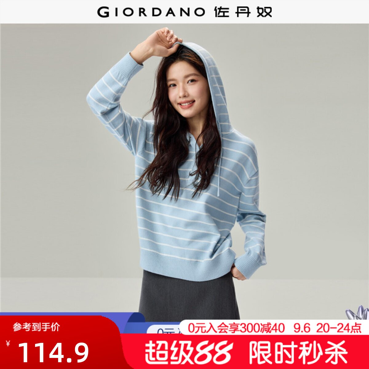 Giordano连帽套头针织衫条纹图片