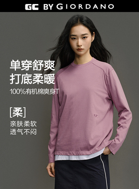 GC2026春季新款长袖T恤女纯棉品牌刺绣插肩宽松圆领上衣12325009