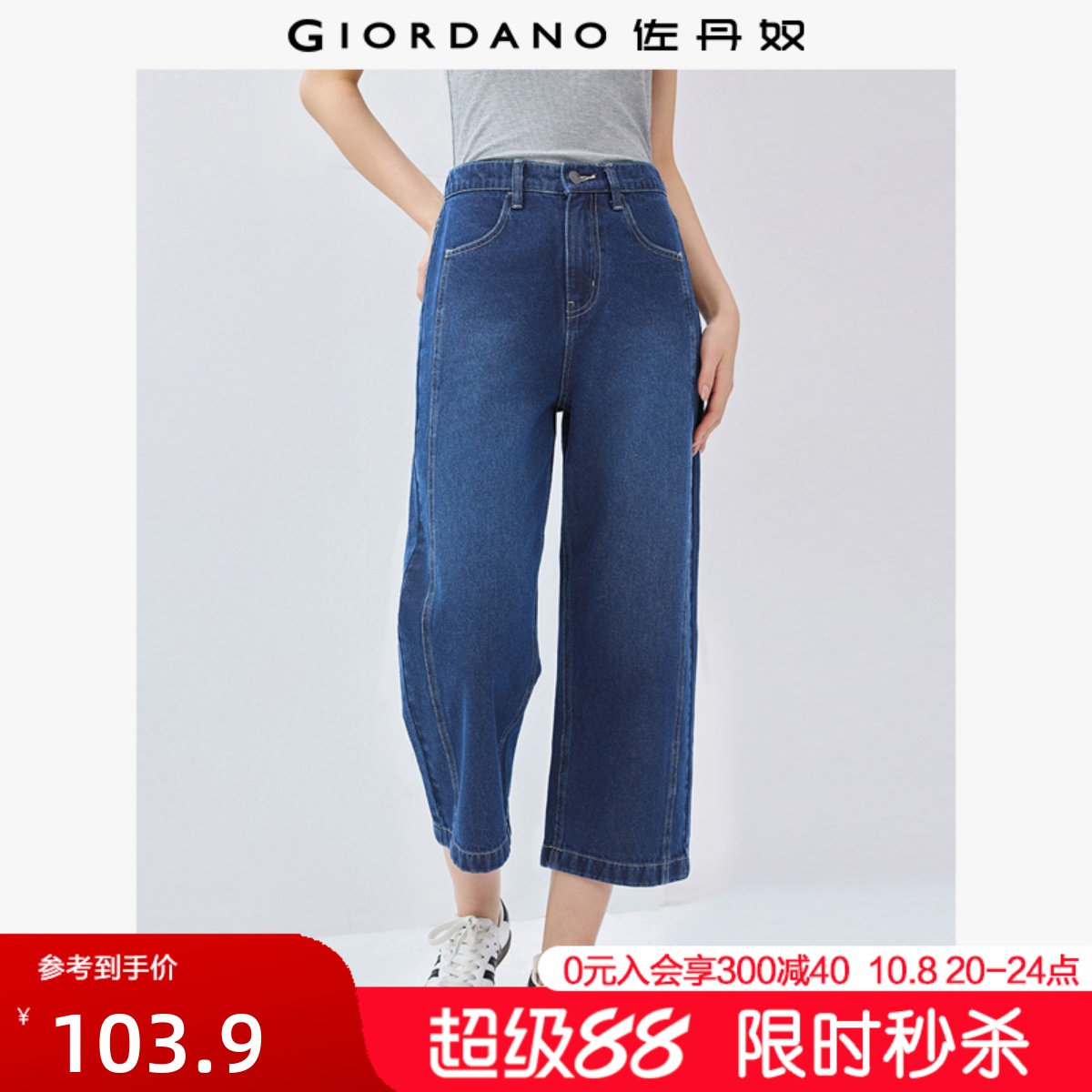 Giordano牛仔裤七分裤破骨纯棉