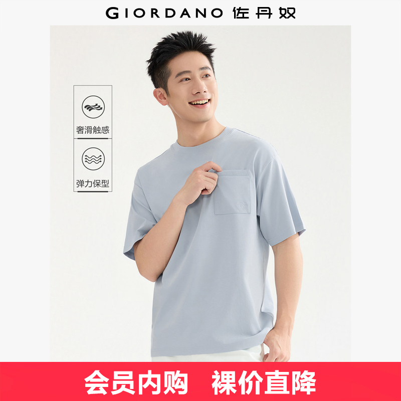 Giordano短袖刺绣口袋T恤纯棉