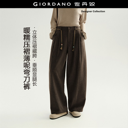 Giordano/佐丹奴长裤压褶休闲裤