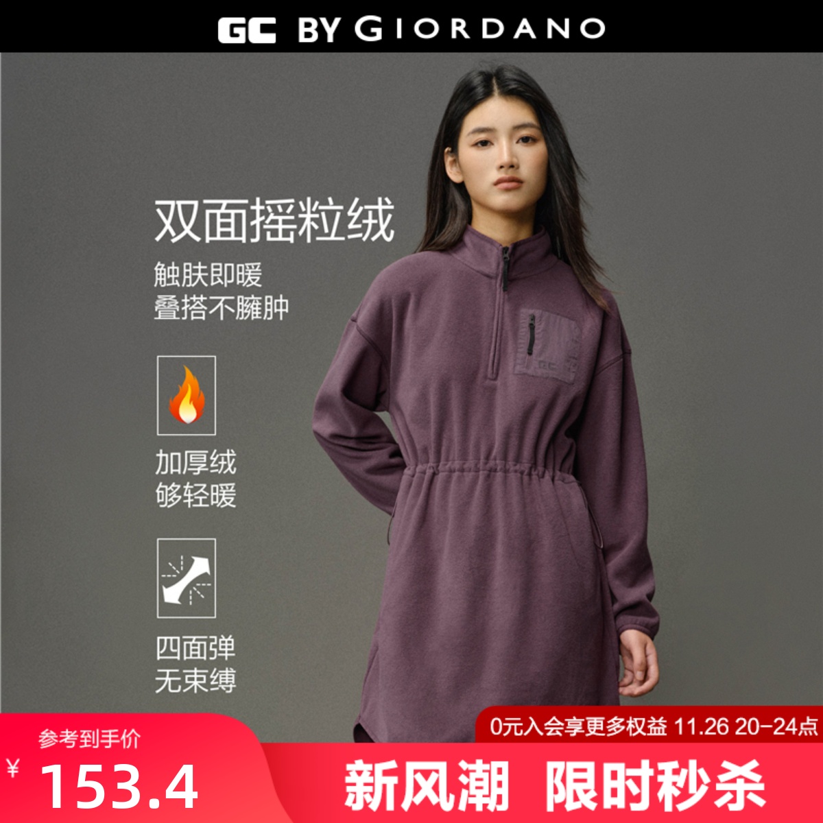 GC口袋收腰裙摇粒绒拼布