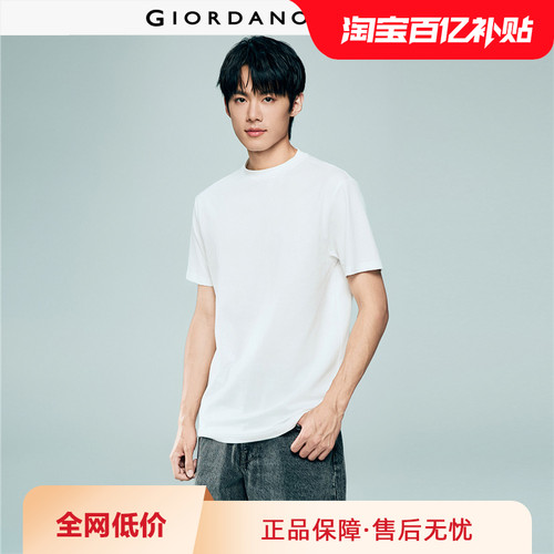 Giordano短袖小高圆领T恤