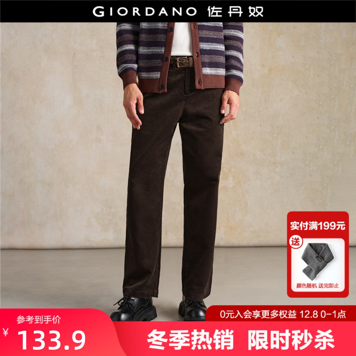 Giordano长裤纯棉灯芯绒休闲裤