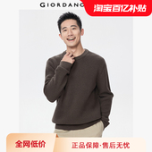 佐丹奴混纺毛衣男春季 01055705 圆领套头针织衫 新款 华夫格肌理男士