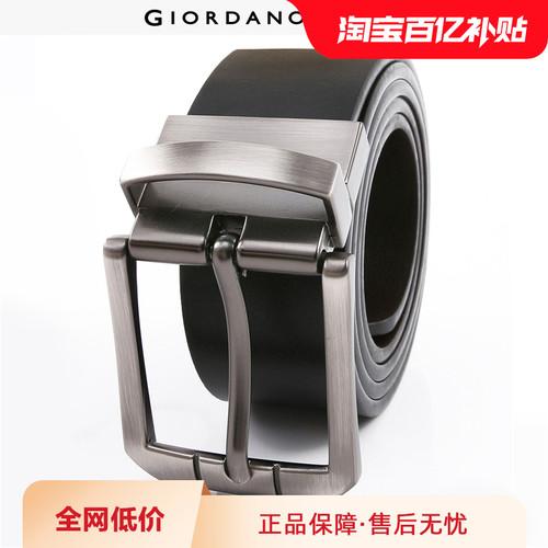 Giordano针扣商务休闲双面皮带
