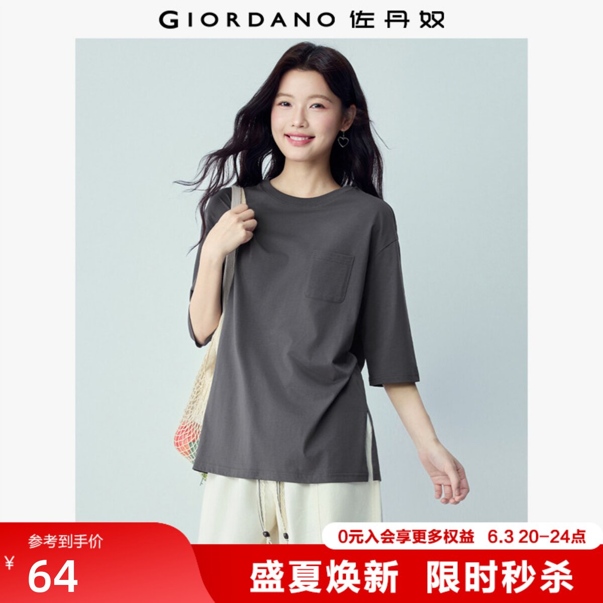 佐丹奴2026年夏新款纯棉单口袋宽松中长款圆领中袖T恤女13326214
