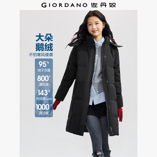 佐丹奴高克重鹅绒服女三防控温蓄热可卸帽中长款羽绒服女05374745