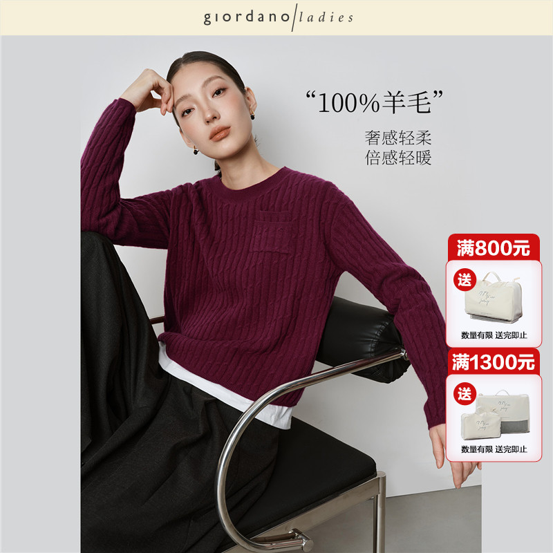 GL2026春季新款针织衫女复古绞花口袋圆领套头绵羊毛毛衣02355562,女装/女士精品,毛衣,淘宝优惠券,粉丝福利购,淘宝优惠卷