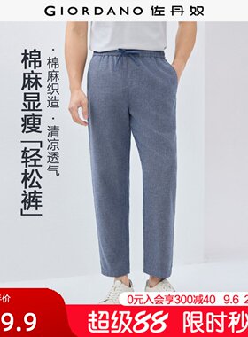 Giordano/佐丹奴九分裤休闲裤