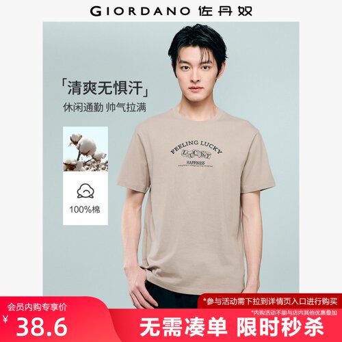 Giordano短袖印花T恤纯棉