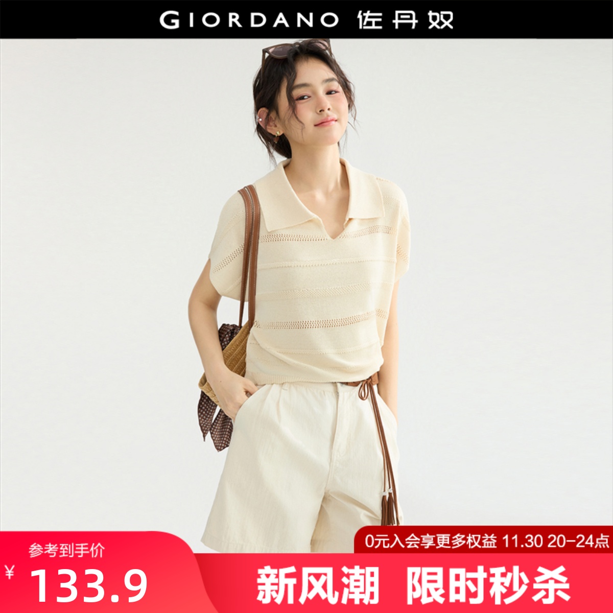 佐丹奴套头翻领镂空提花针织衫