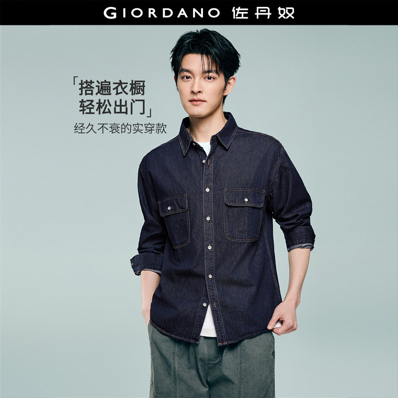 佐丹奴男装2026年春季新款明线工装口袋宽松长袖牛仔衬衫18045002,男装,牛仔衬衫,淘宝优惠券,粉丝福利购,淘宝优惠卷