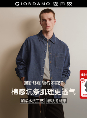 设计师款佐丹奴牛仔衬衫男洗水单口袋宽松长袖牛仔衬衣男18045803