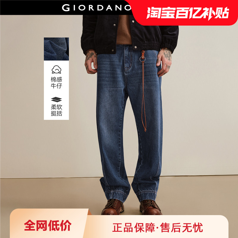 设计师款佐丹奴猫须牛仔裤男春季新款复古水洗牛仔弯刀裤18115803,男装,牛仔裤,淘宝优惠券,粉丝福利购,淘宝优惠卷