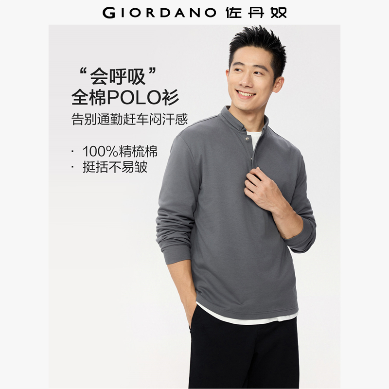 Giordano宽松长袖窄翻领POLO