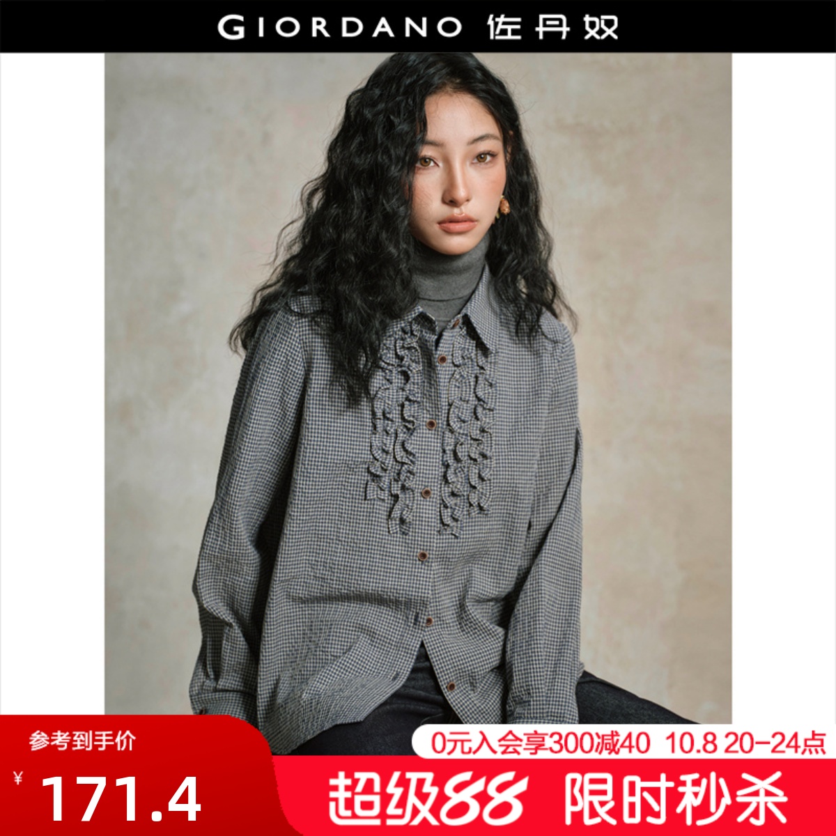 Giordano/佐丹奴宽松长袖衬衫