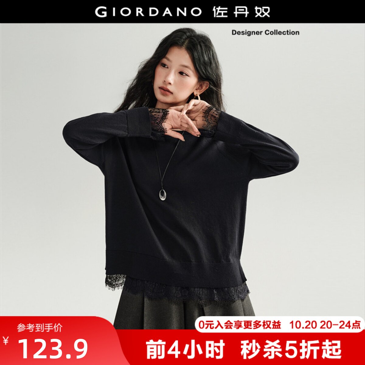 设计师款佐丹奴针织衫女2026秋冬拼蕾丝宽松圆领插肩毛衣1835