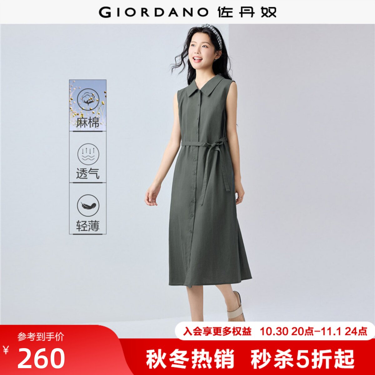 佐丹奴亚麻无袖裙女夏季新款棉麻轻薄绑带翻领背心连衣裙13465353